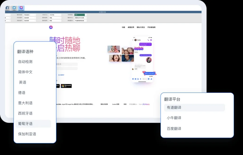 HelloWorld离线与在线翻译场景